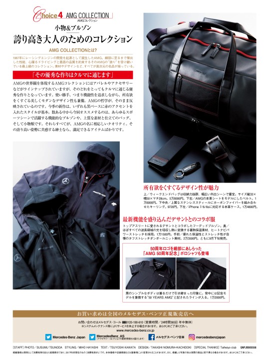 メルセデスベンツ Callaway フード付きジャケット 新品タグ付き