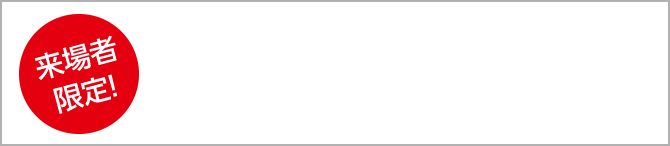 第10回 大阪モーターショー17 メルセデス ベンツ日本