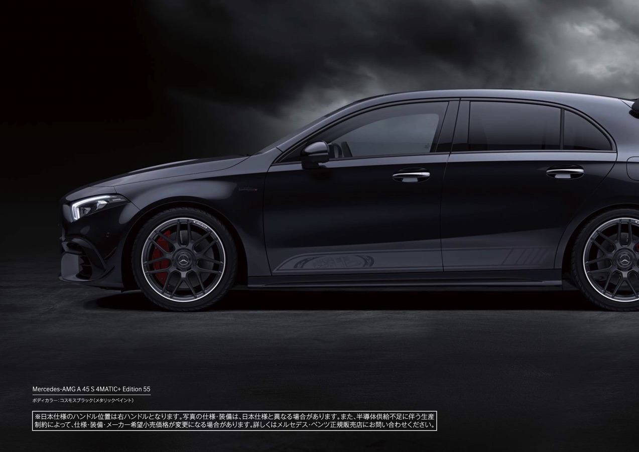 Mercedes-AMG A 45 S 4MATIC+ Edition 55