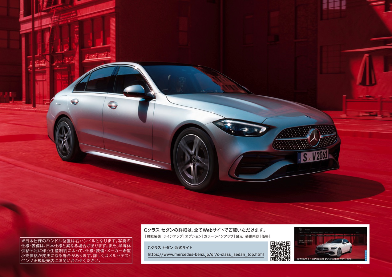 The new CClass Sedan and Stationwagon