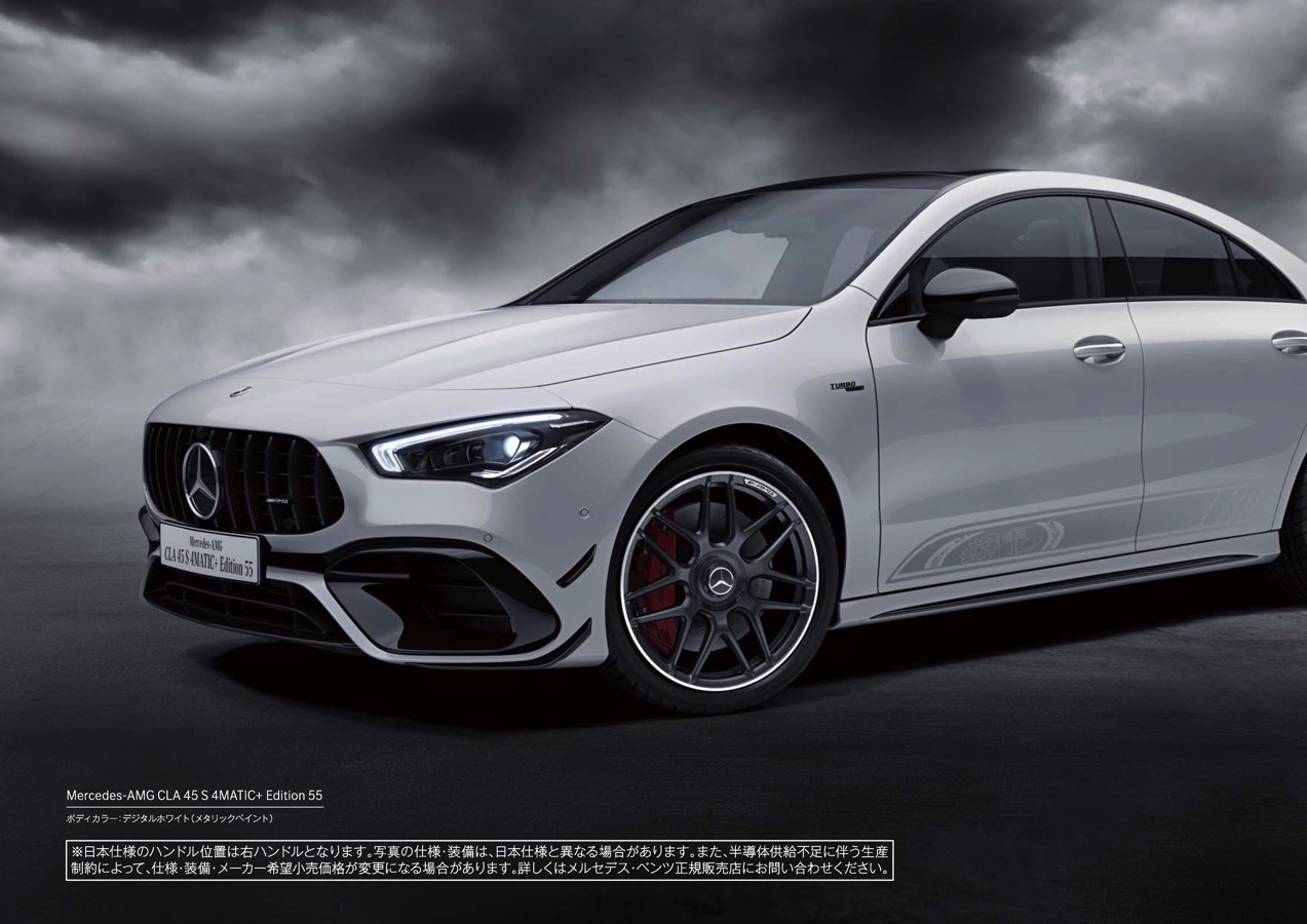Mercedes-AMG CLA 45 S 4MATIC+ Edition 55