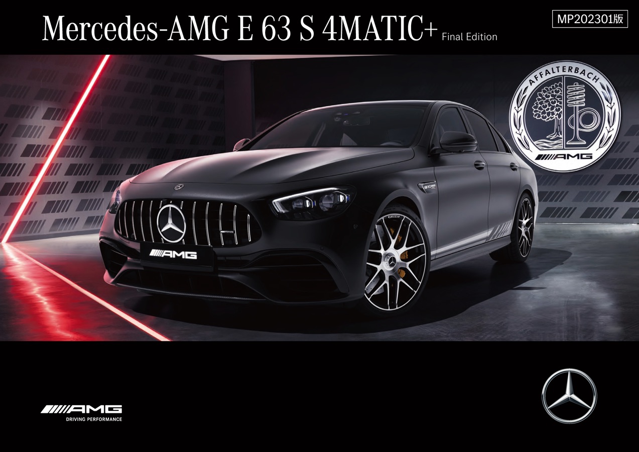 Mercedes-AMG E 63 S 4MATIC+ Final Edition