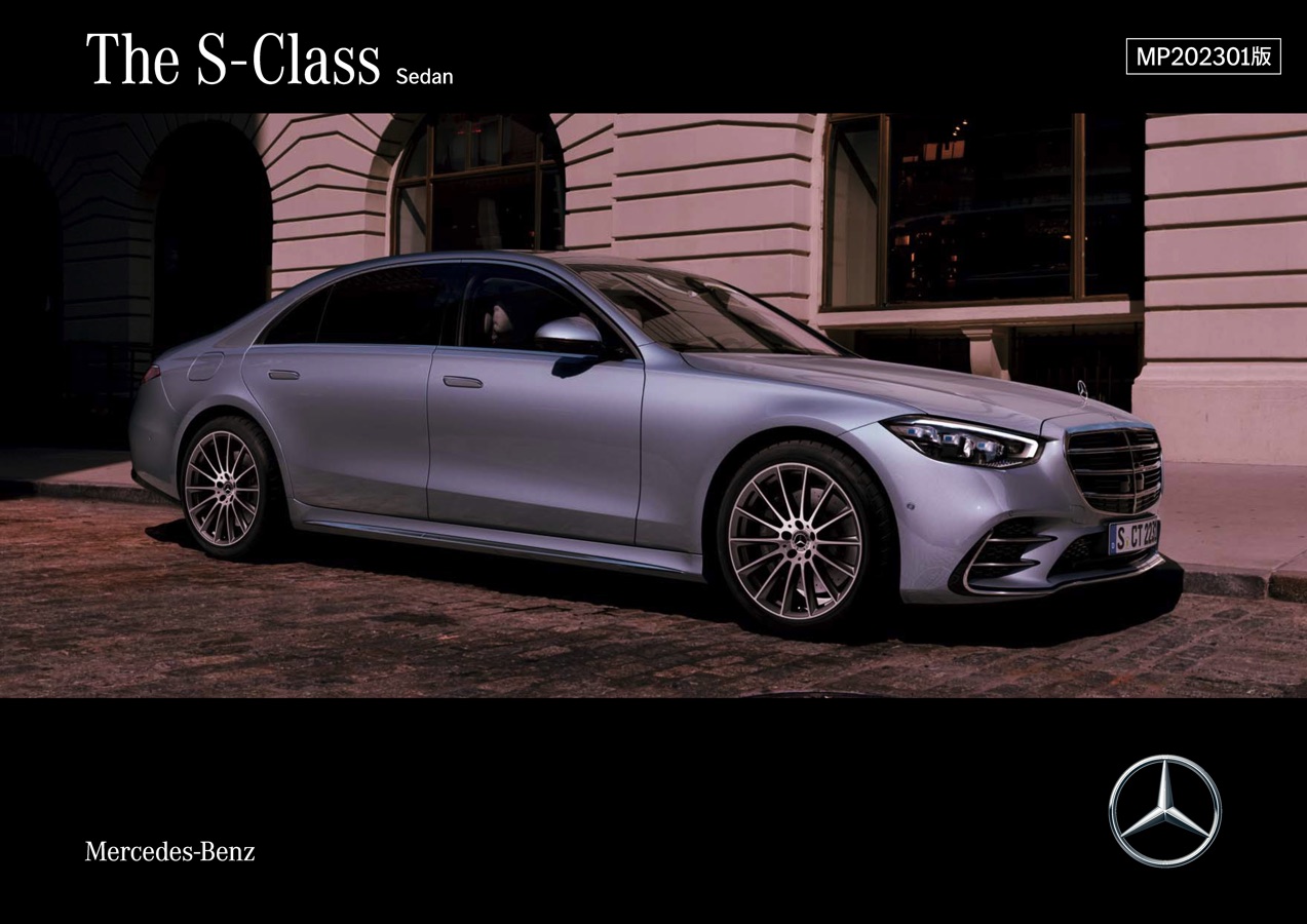 The S-Class Sedan