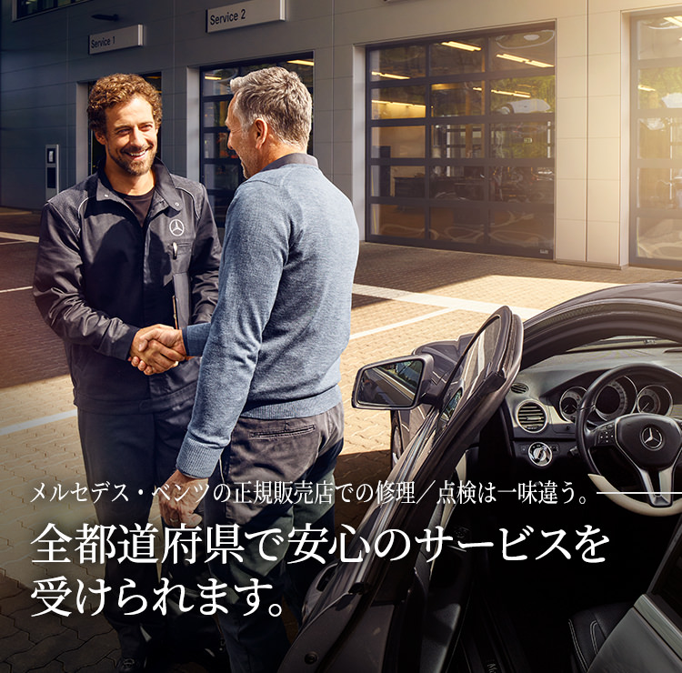 Mercedes Benz Tips メルセデス ベンツ日本